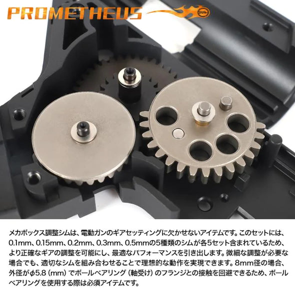 Prometheus - Gearbox Adjustment Shim Set