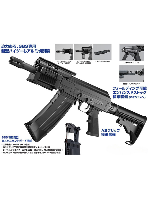 Tokyo Marui - Saiga 12 SBS