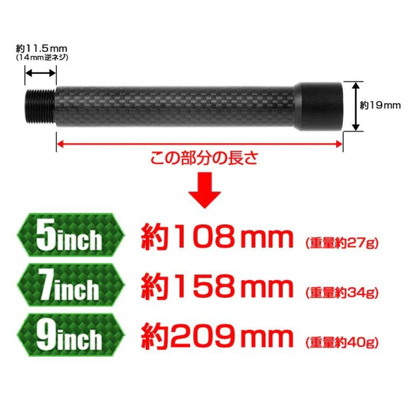 Prometheus - Carbon Barrel