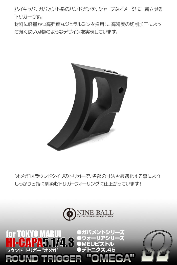 Nine Ball Omega Trigger Takeoneairsoft